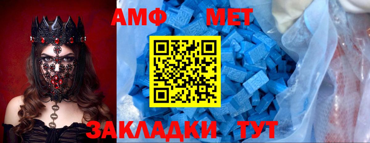 АМФЕТАМИН Розовый Добрянка