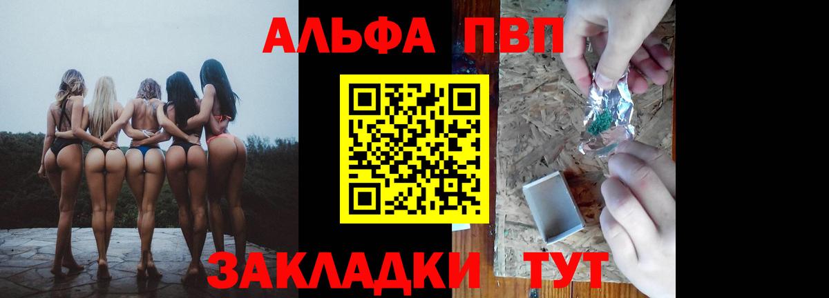 А ПВП VHQ Добрянка