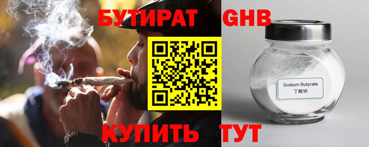 Добрянка  БУТИРАТ BDO  Вход с VPN 