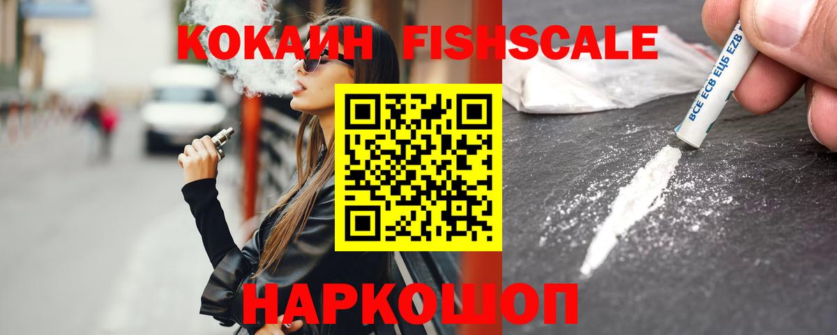 Кокаин Перу  Кокаин 99%  Вход с VPN  Добрянка 