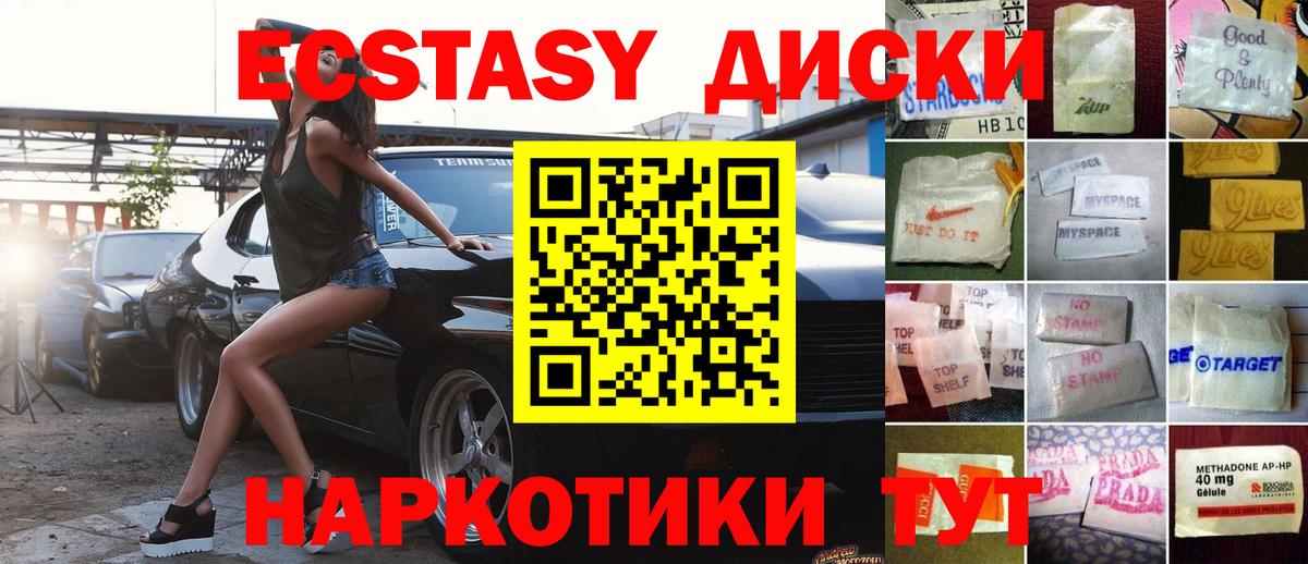 Ecstasy TESLA  ЭКСТАЗИ ешки  Вход с VPN  Добрянка 