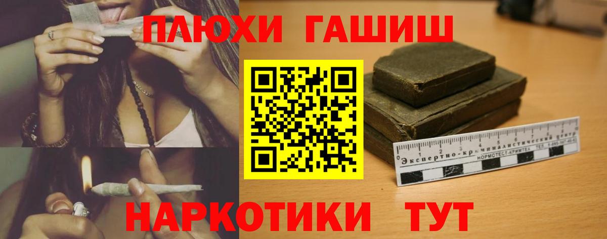 ГАШИШ убойный  Вход с VPN  ГАШИШ  Добрянка  ГАШИШ гашик 