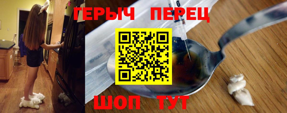 ГЕРОИН VHQ Добрянка