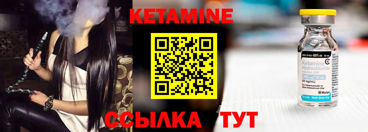 Кетамин ketamine  Кетамин VHQ  Добрянка  Вход с VPN 
