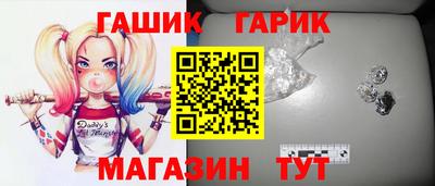 гашик Малоярославец