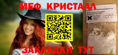 кристаллы Мариинск