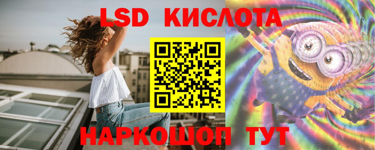 LSD-25 экстази кислота Добрянка