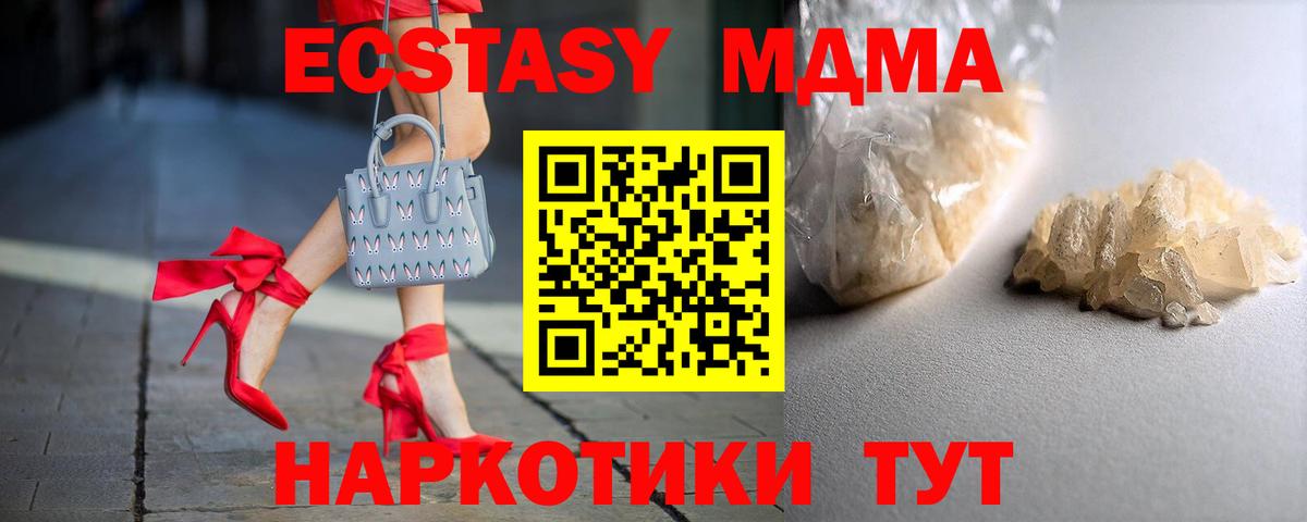 МДМА crystal  Вход с VPN  MDMA Molly  Добрянка 
