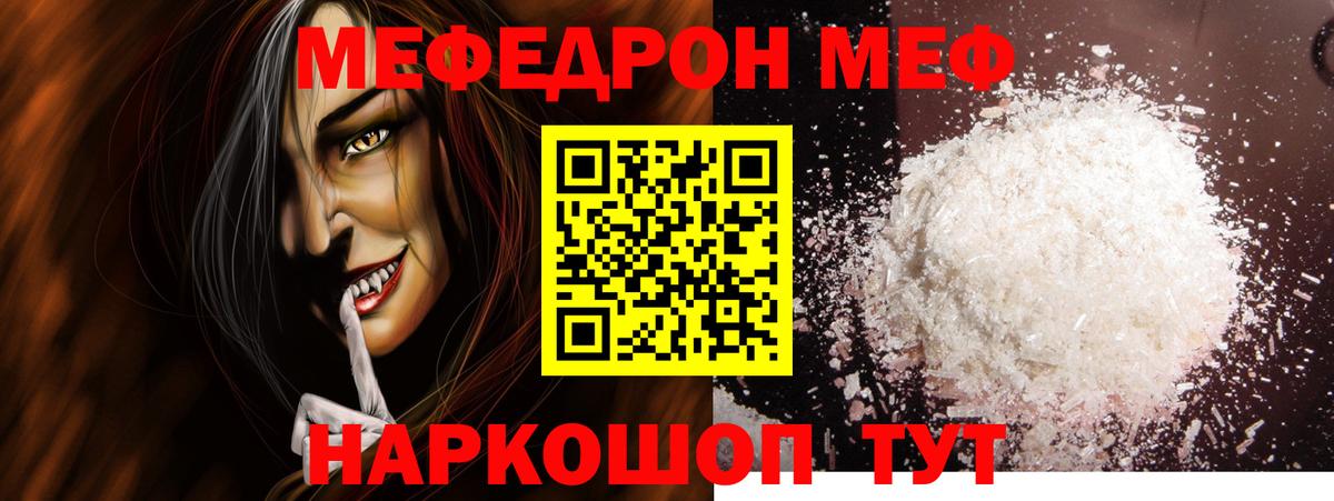 МЕФ mephedrone  МЯУ-МЯУ  Добрянка  МЕФ 4 MMC  Меф  Вход с VPN 