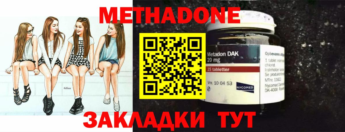 Добрянка  Метадон белоснежный  Вход с VPN  Метадон methadone 