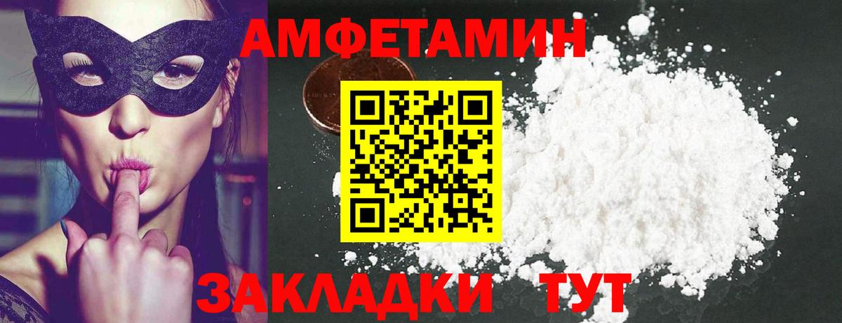 Добрянка  МЕТАМФЕТАМИН винт  Вход с VPN 