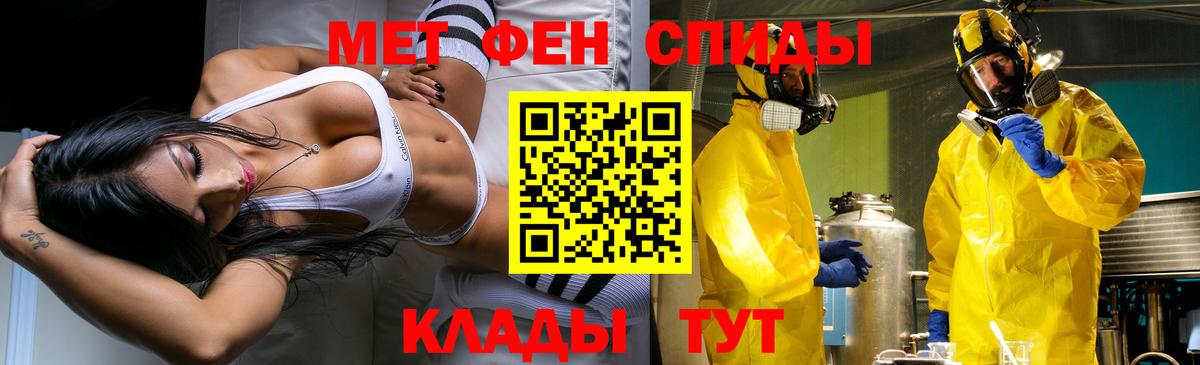 Первитин мет Добрянка
