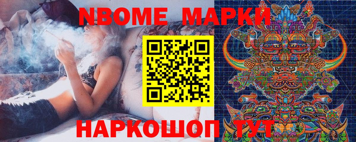 Марки 25I-NBOMe  Вход с VPN  Добрянка  Марки N-bome 1500мкг 