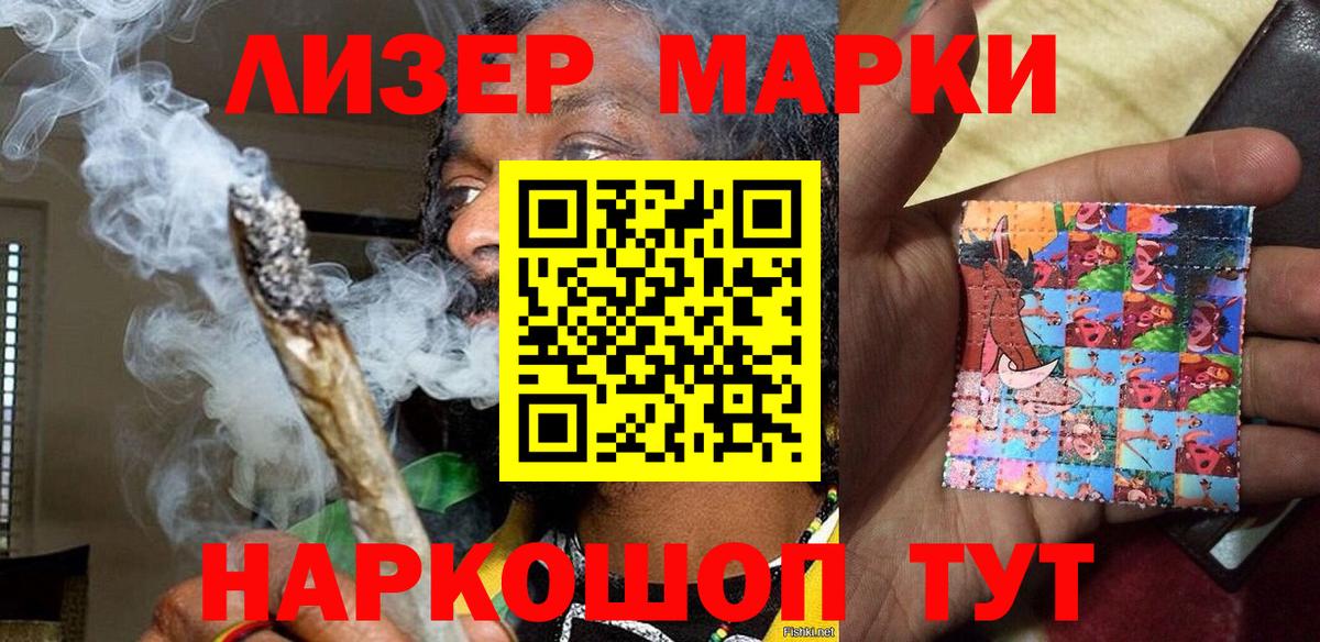 Марки N-bome 1500мкг Добрянка