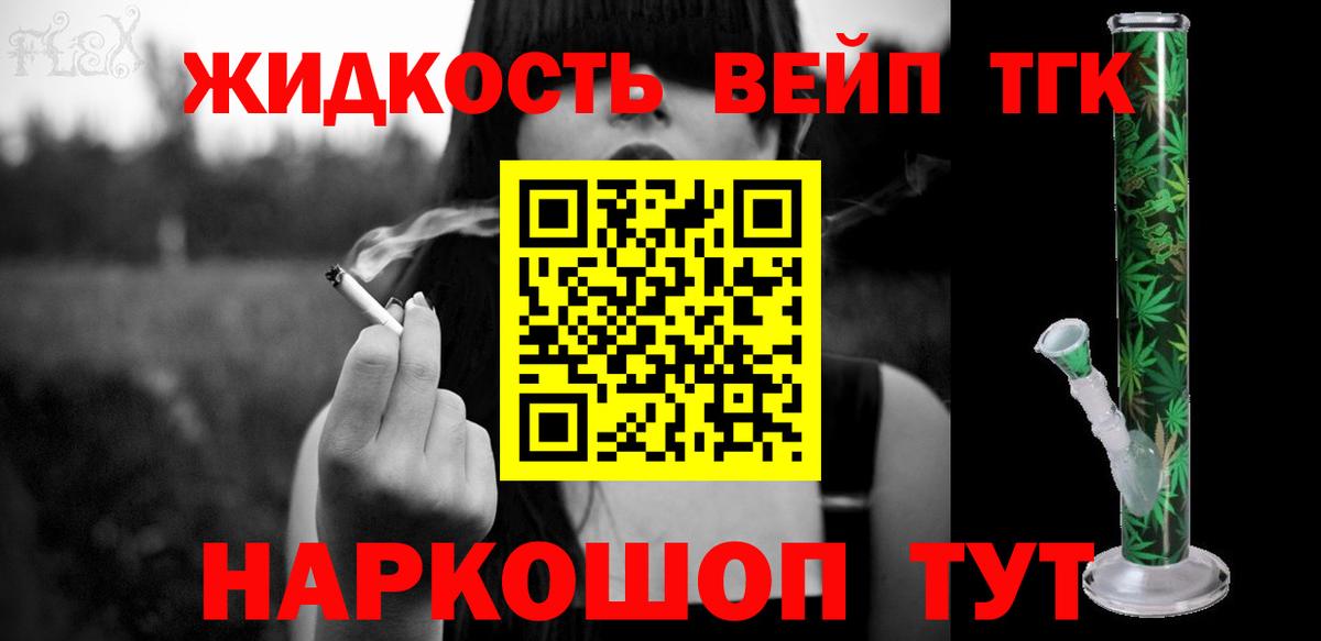 ТГК Wax Добрянка